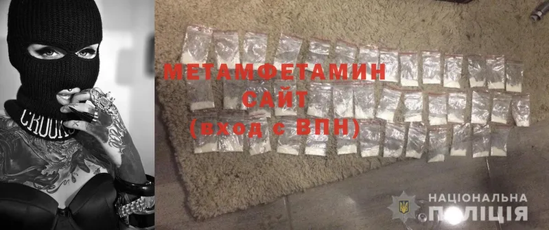 МЕГА ONION  Нижнеудинск  Первитин Methamphetamine 